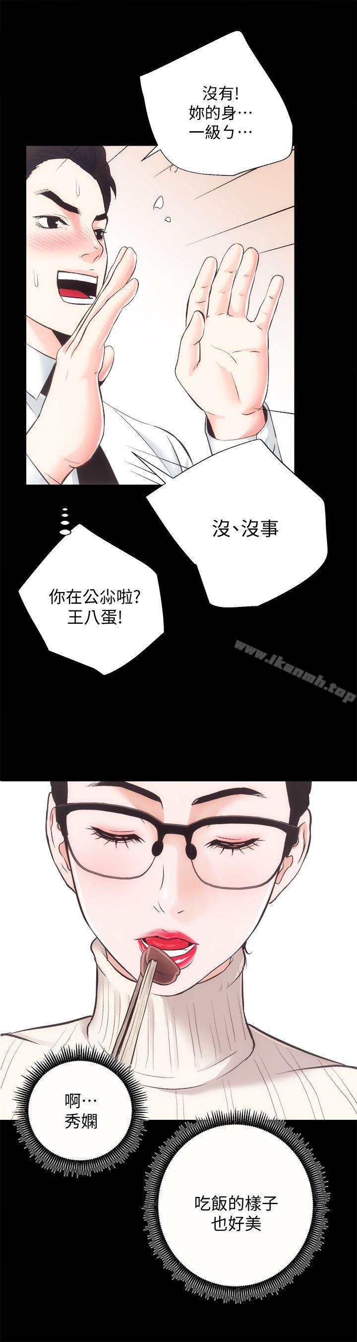 第20话 - 邪恶的幻想 - 第14.jpg页