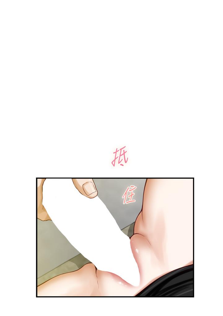第24話-在辦公室插入 - 第33.jpg页