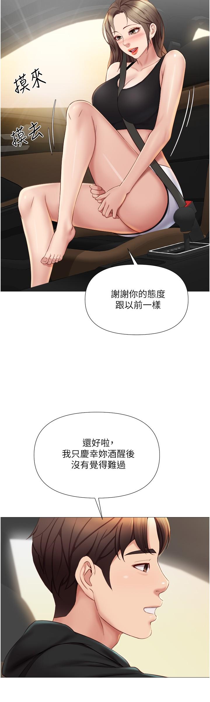 第21話-靜熙赤裸裸的誘惑 - 第29.jpg页