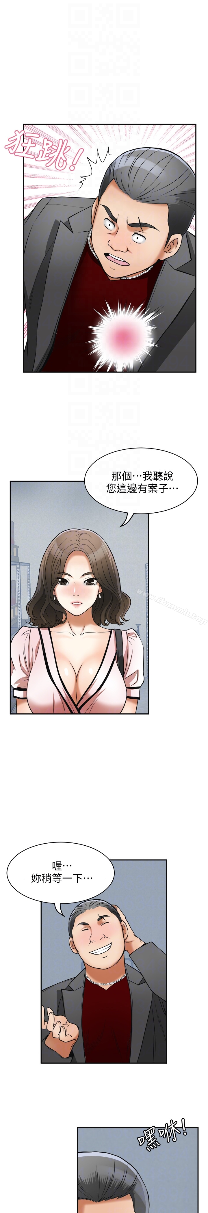 第25话-恩宣令人一见锺情的美貌 - 第33.jpg页