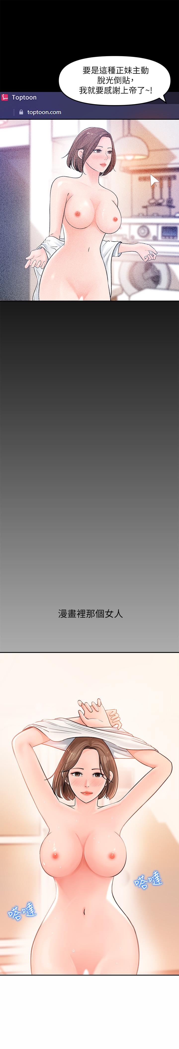 第6話-用身體展現野心的新人 - 第3.jpg页