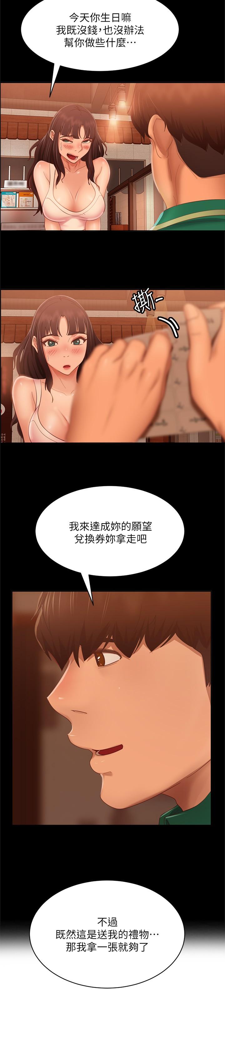第80话-最终话-迈向幸运的未来 - 第44.jpg页