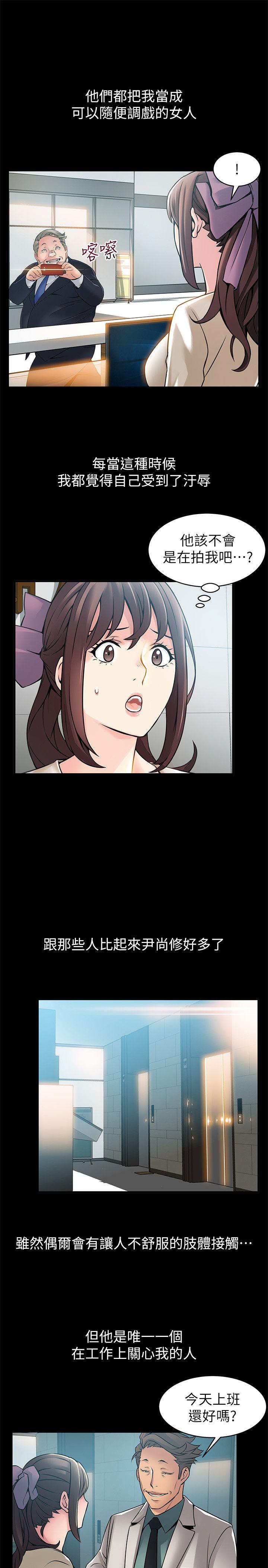 第23話-誤信尹尚修的詩恩 - 第15.jpg页