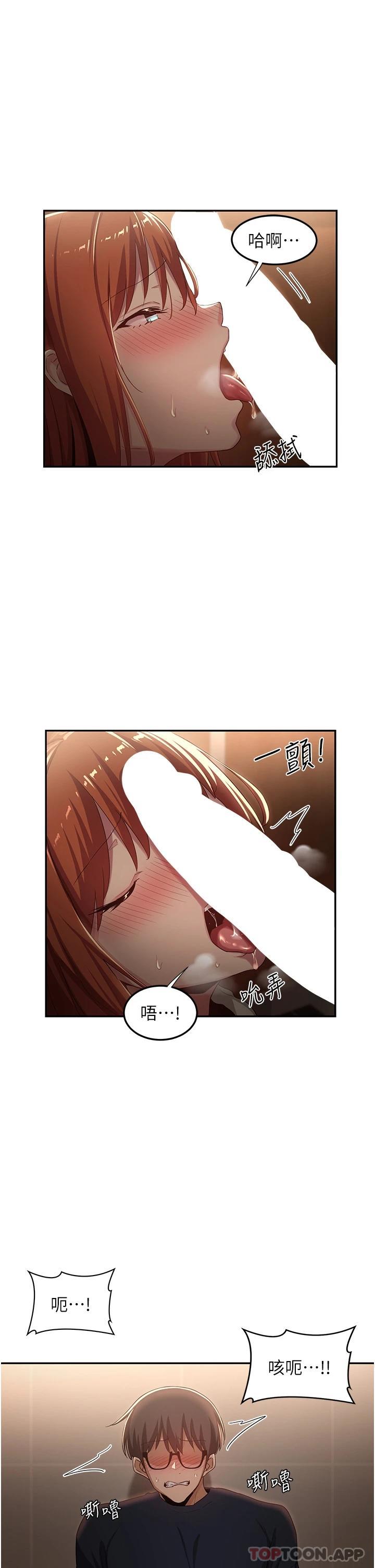第62话-做到你说交往为止 - 第5.jpg页