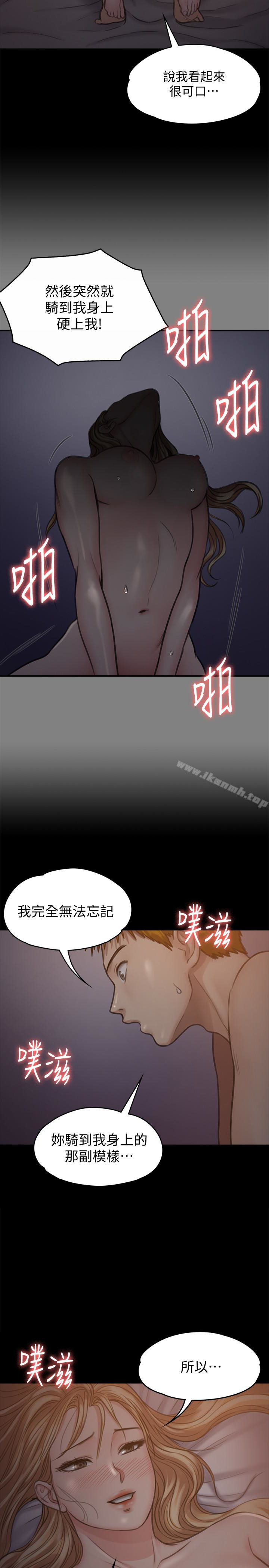 第104話-用下面吃掉俊彪的賢兒 - 第21.jpg页