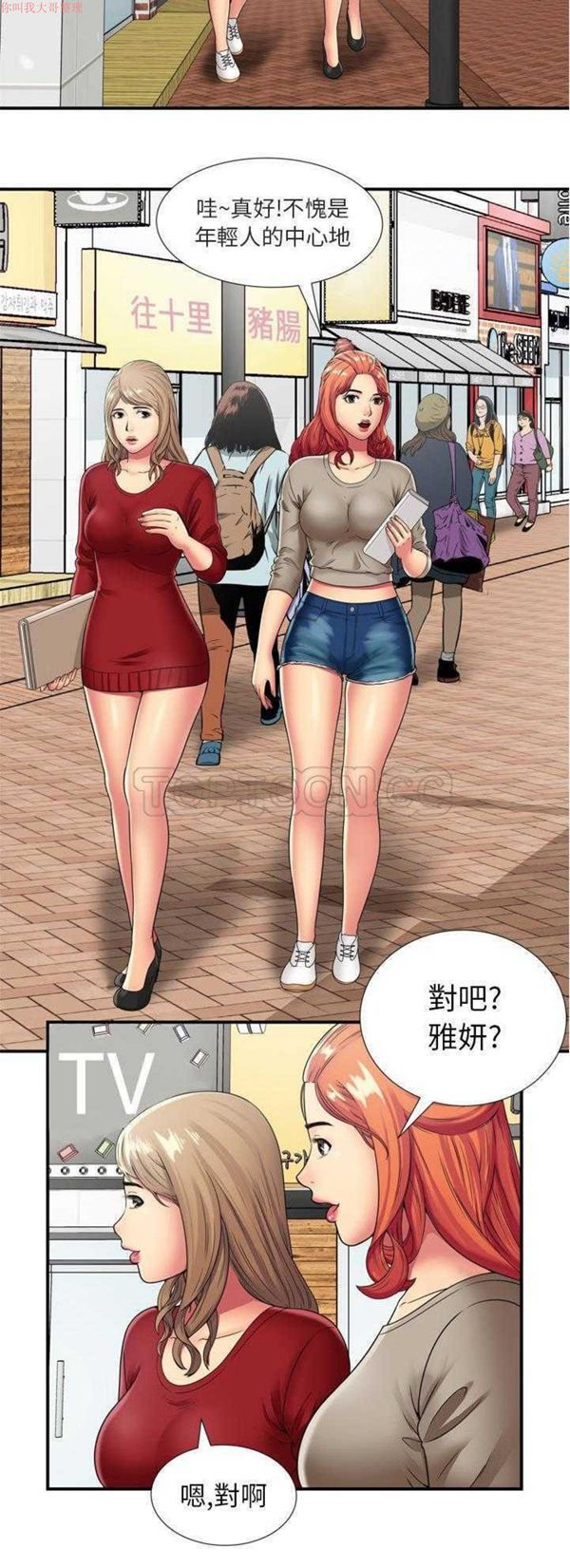 第 29 话 - 第23.jpg页