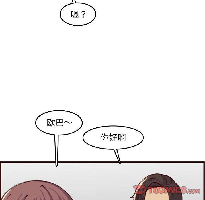 第 59 话 - 第108.jpg页