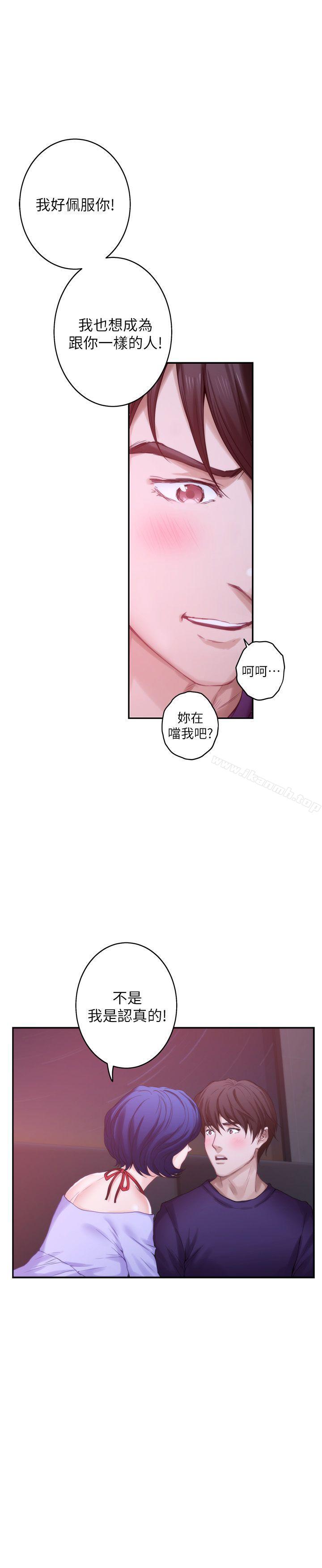 第44话-从没这么狂野过 - 第33.jpg页