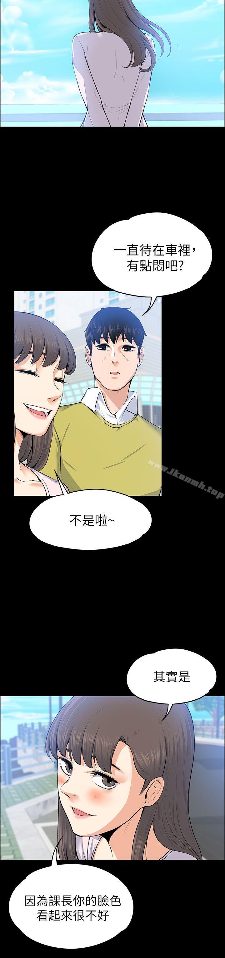 第21話 - 選妳進公司的是我! - 第34.jpg页