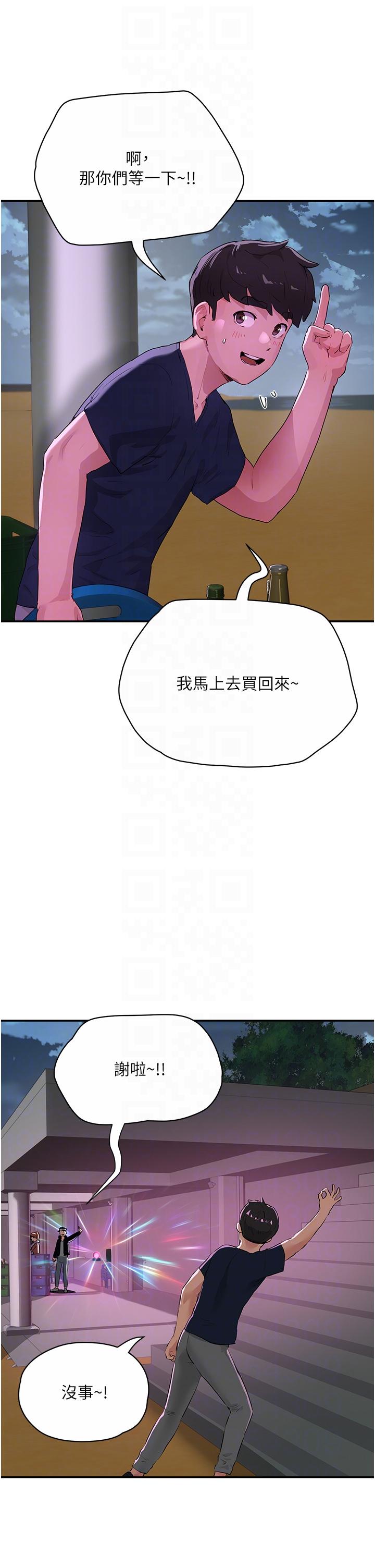 第52话-火热的party night - 第34.jpg页