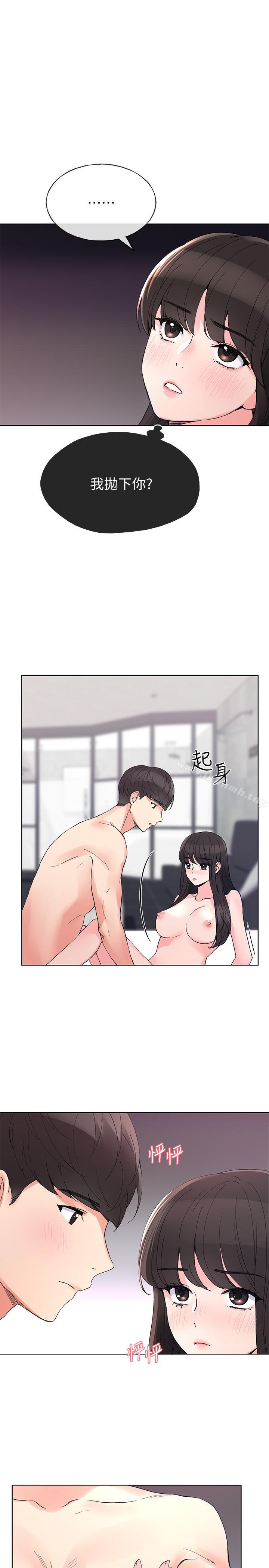 第47話-丹雅的心動搖了 - 第3.jpg页