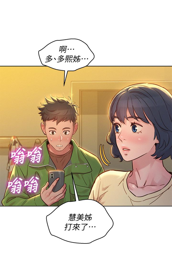 第156话-是憐憫還是肉體的渴望 - 第37.jpg页
