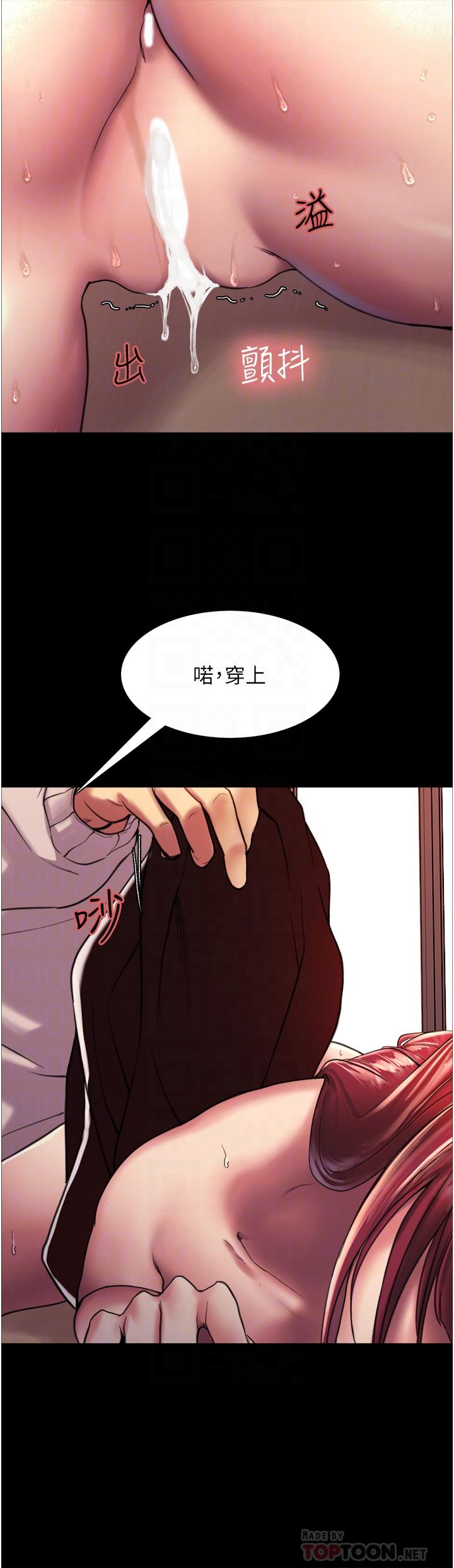 第15話-飢渴妖王的新獵物 - 第14.jpg页