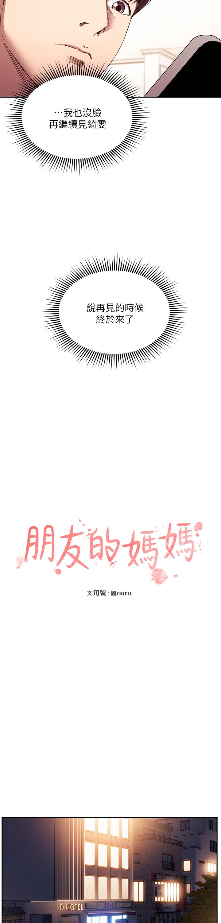 第78話-我想被綁到動彈不得 - 第11.jpg页