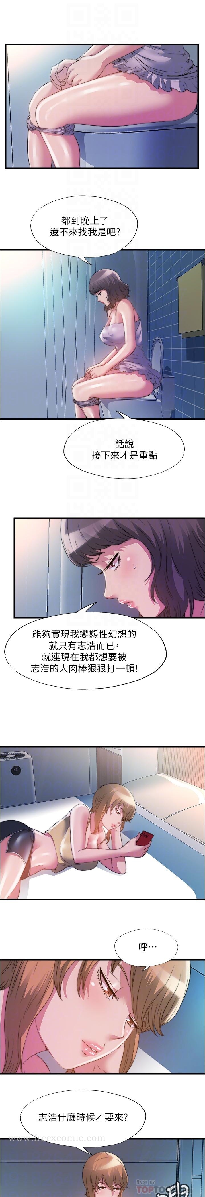 第96话-想怎麼玩就怎麼玩 - 第4.jpg页
