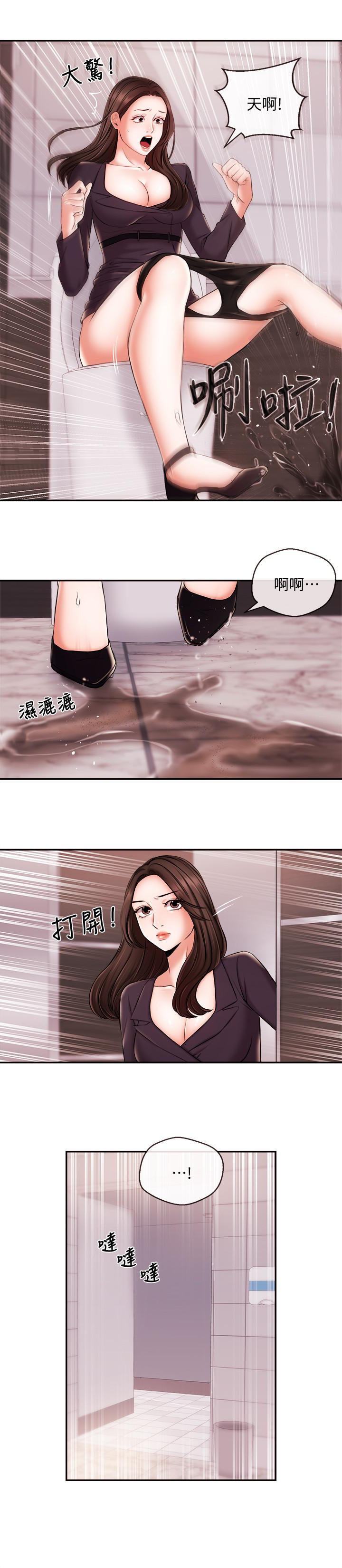 第16話-在廁所裡受到的屈辱 - 第16.jpg页