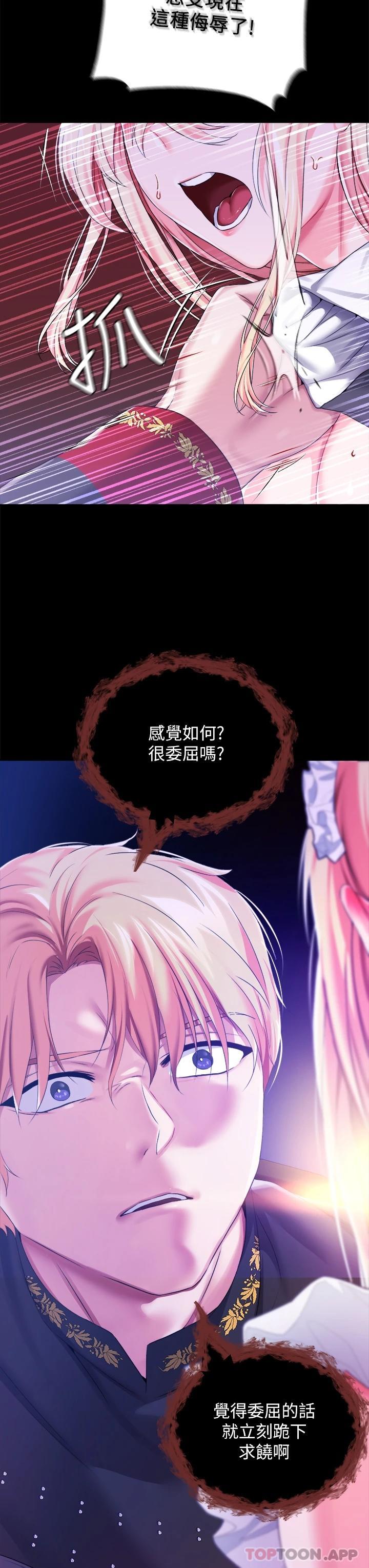 第25话-肉便器功能检查 - 第15.jpg页