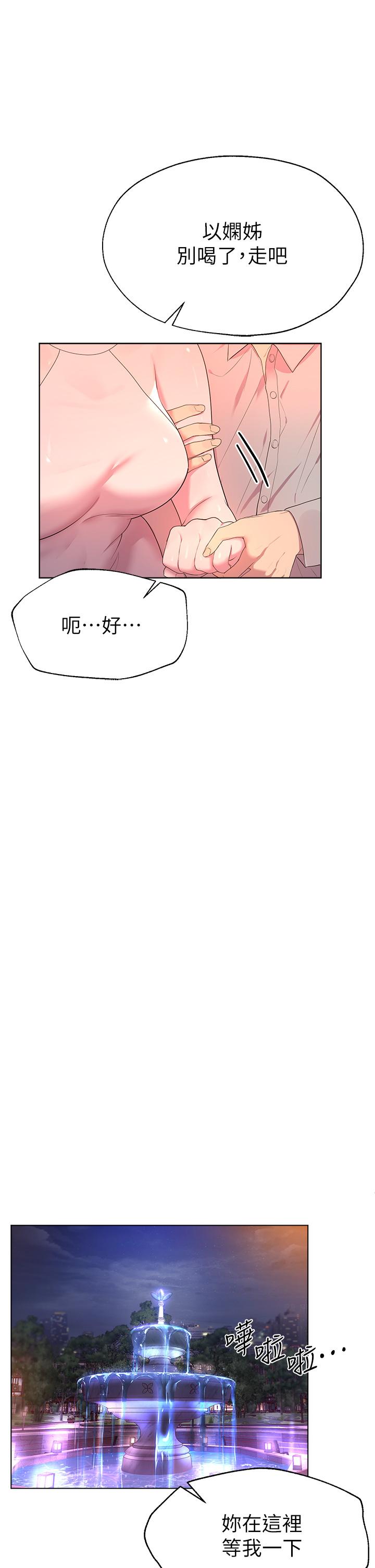 第37話-這就是最真實的我 - 第5.jpg页