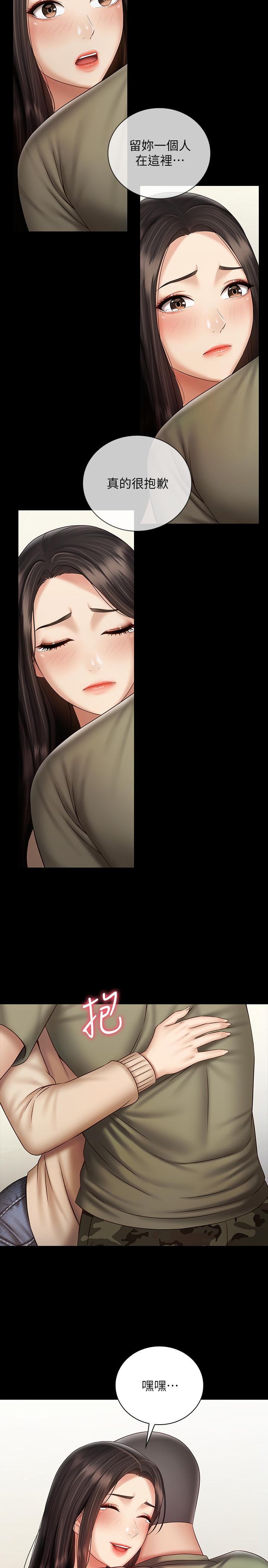 第54话-终于相见的兄妹 - 第28.jpg页