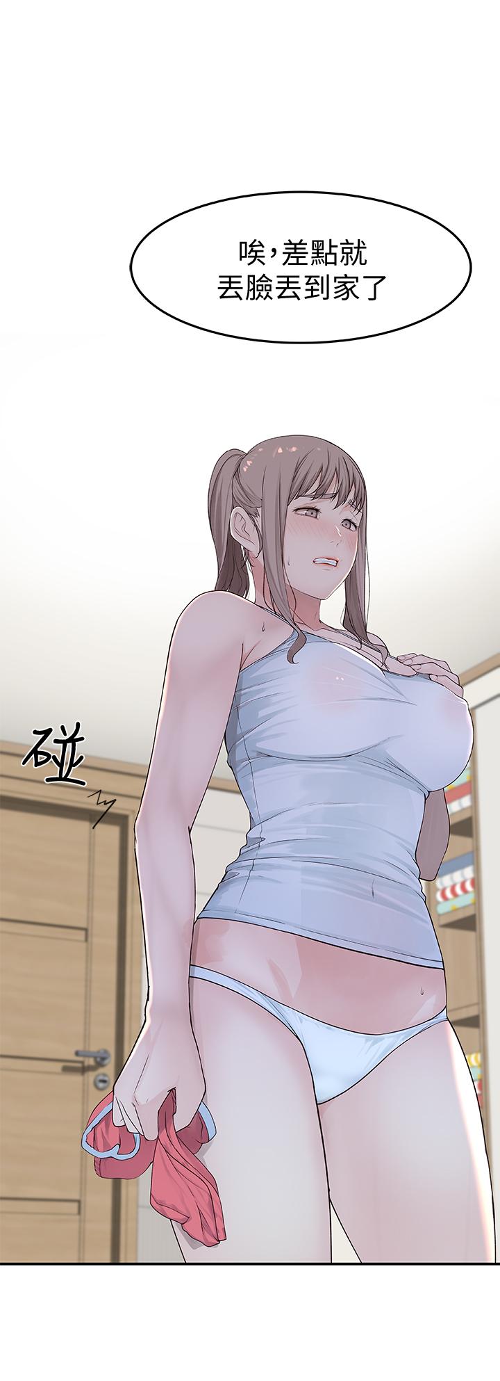 第5话-不打到炮不甘愿的女人 - 第41.jpg页