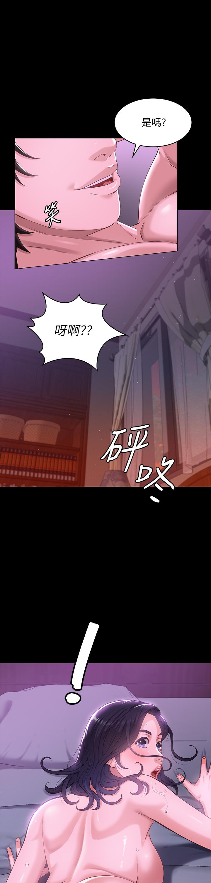 第5话-被操弄到高潮迭起 - 第24.jpg页
