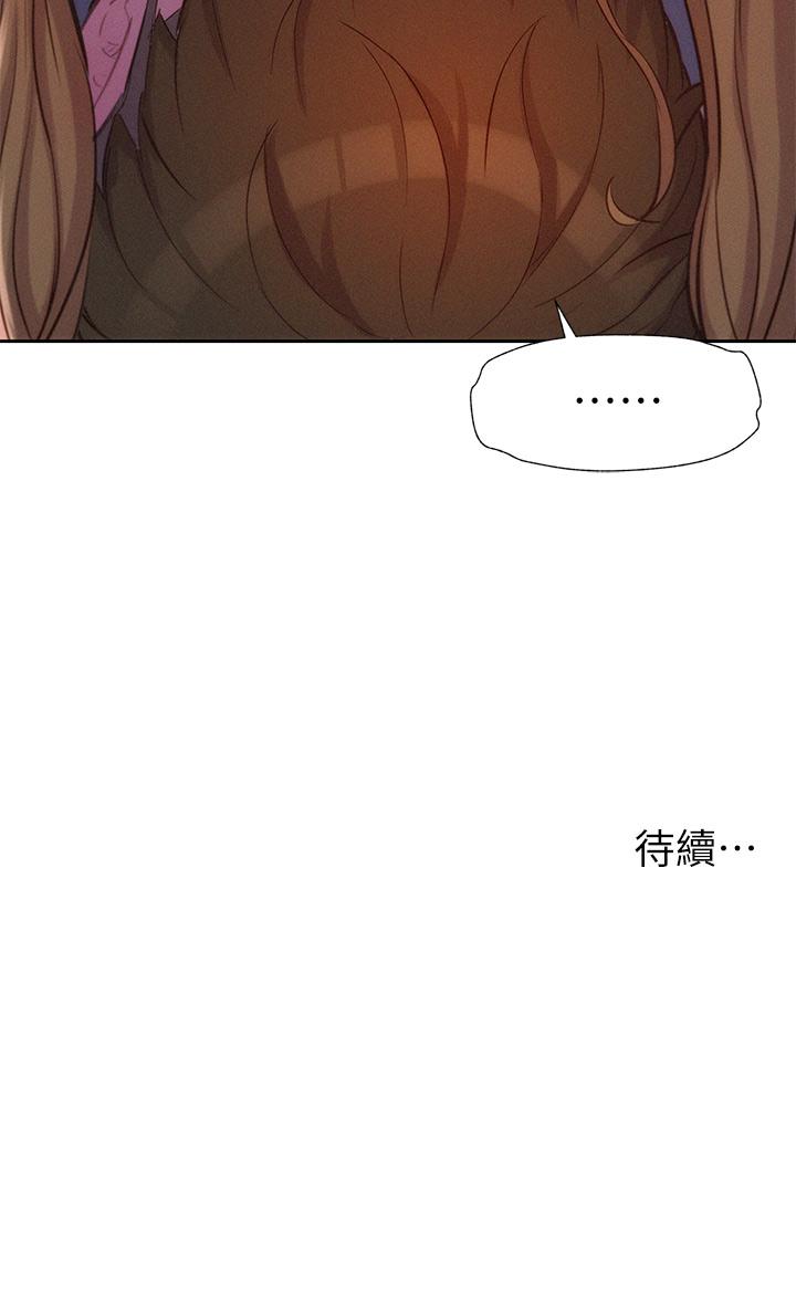 第12話-純情少女的誘惑？ - 第38.jpg页