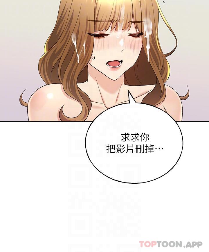 第17话-难以招架的连续内射 - 第24.jpg页