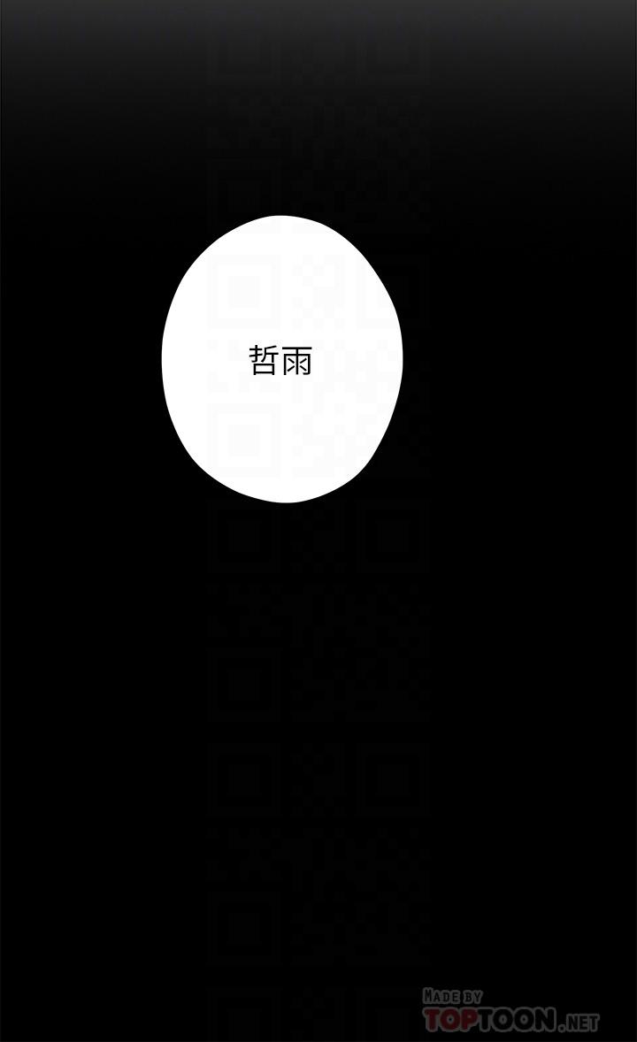 第45話-用色色的方式叫姐姐起床 - 第6.jpg页