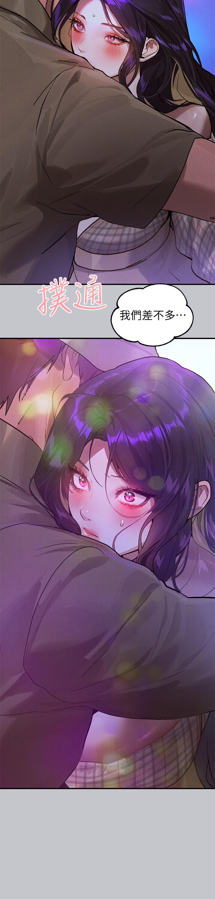 第106话-我想跟你玩通宵 - 第51.jpg页