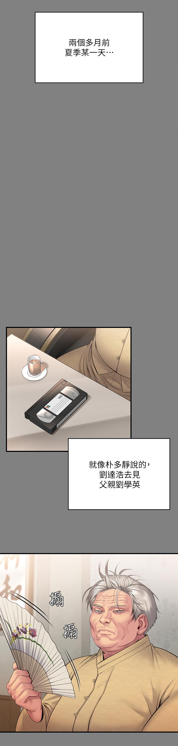 第254話-要死大家一起死 - 第56.jpg页