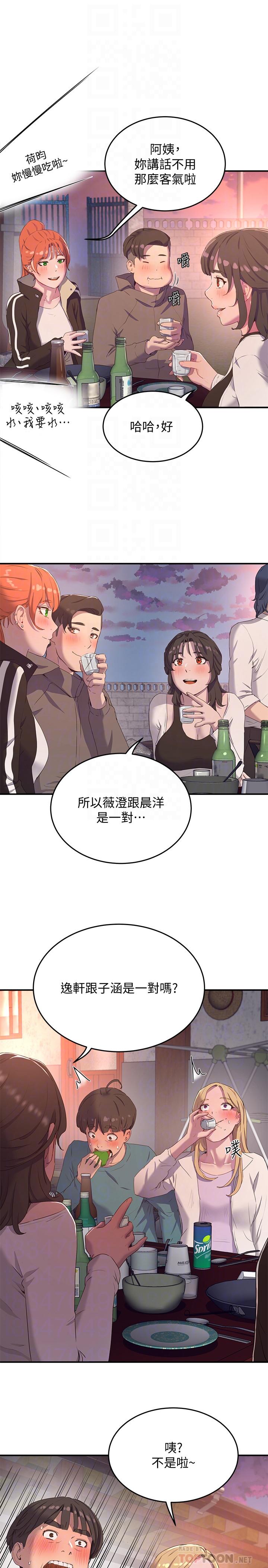 第8话-刺激的跑腿 - 第12.jpg页