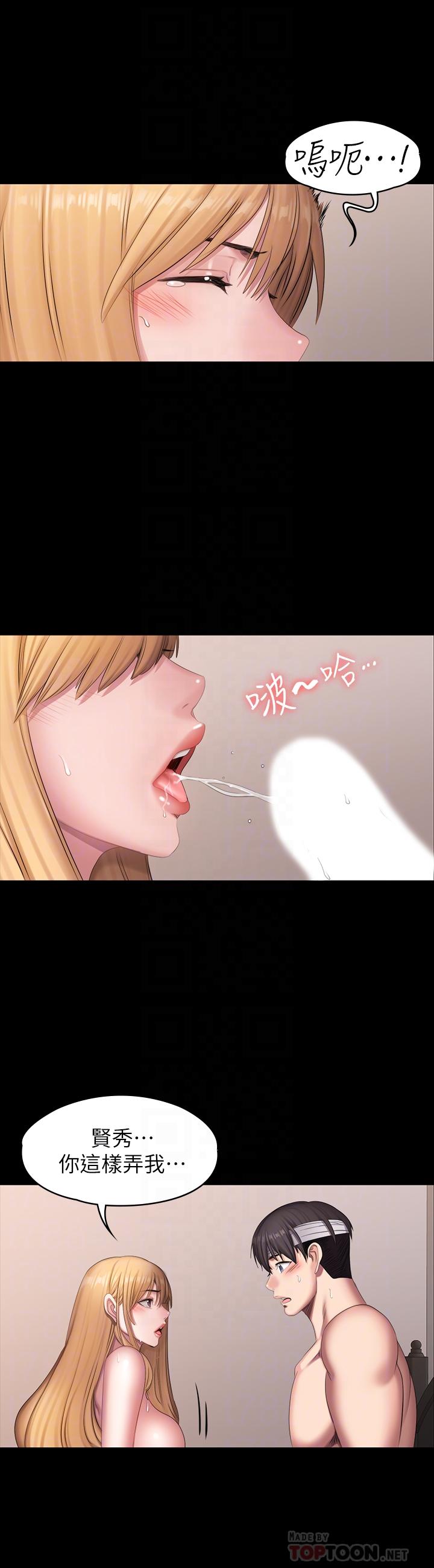 第62話-想知道俐雅雙腿間的滋味 - 第6.jpg页