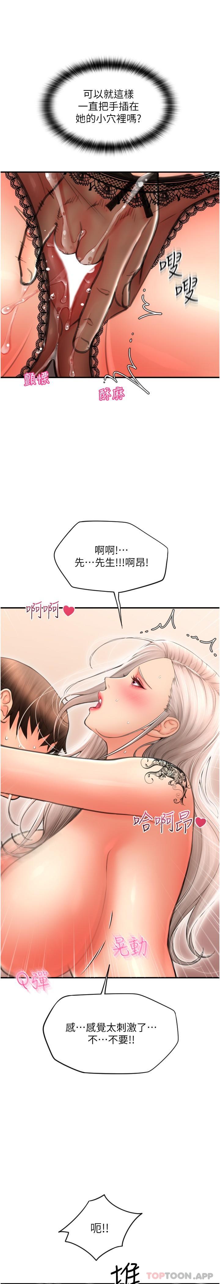 第12话-您的付款尚未完成♥ - 第17.jpg页