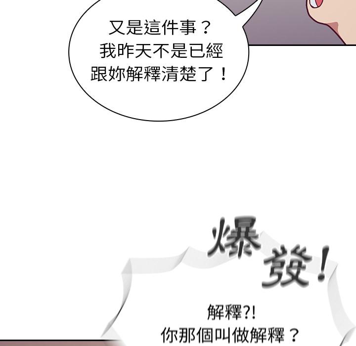 第2話 - 第136.jpg页