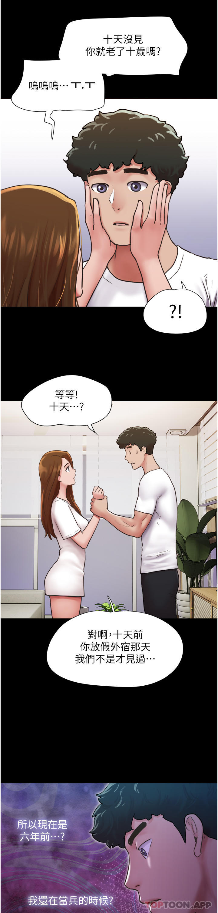 第7话-思念不已的紧緻蜜穴 - 第13.jpg页