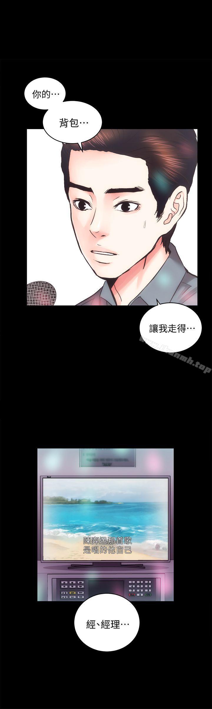 第24话-秀色可餐的田主任 - 第1.jpg页