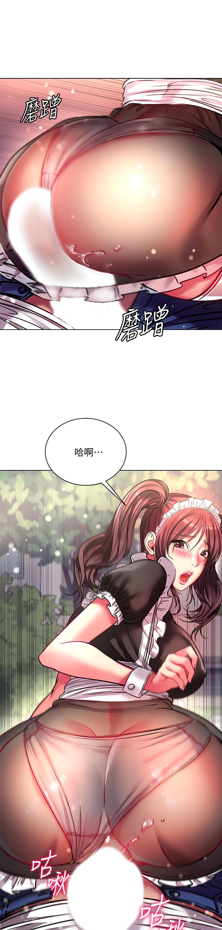 第78话-挑战主人的女僕 - 第11.jpg页
