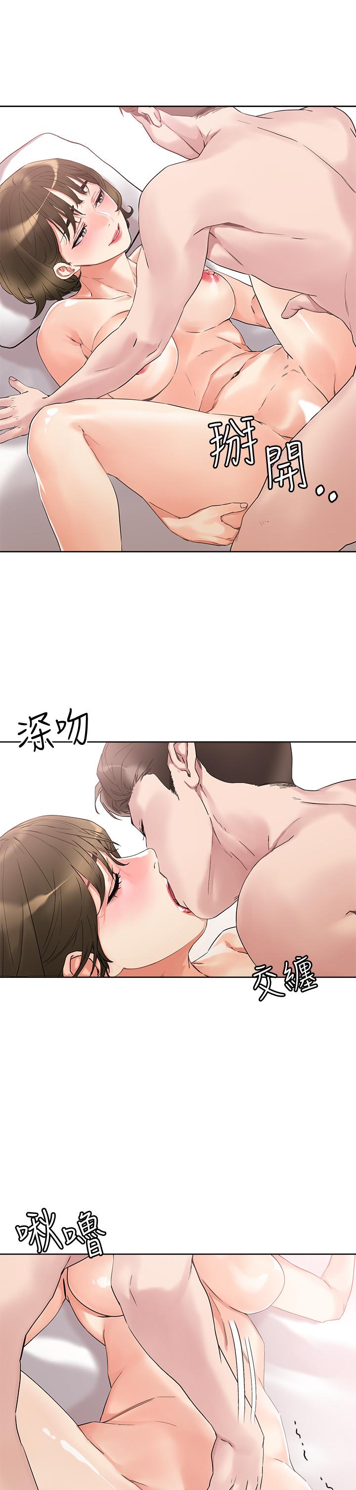 第11話-請用老二磨蹭我的乳頭 - 第29.jpg页