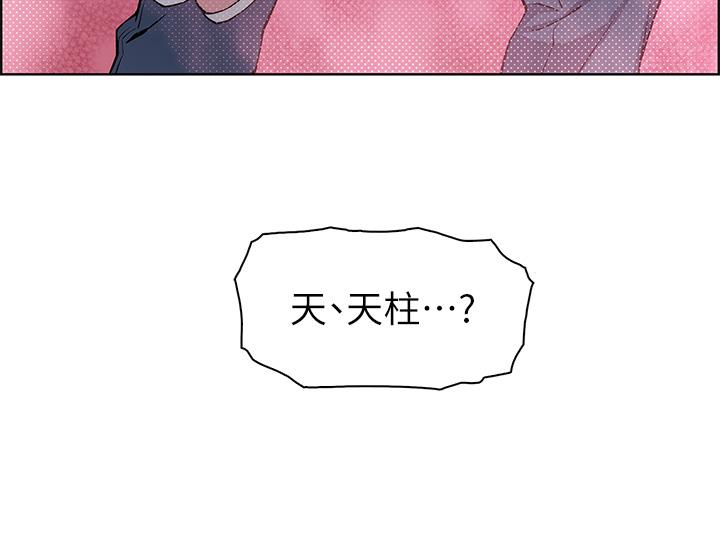 第23話-渴求肉棒的晶卉 - 第7.jpg页