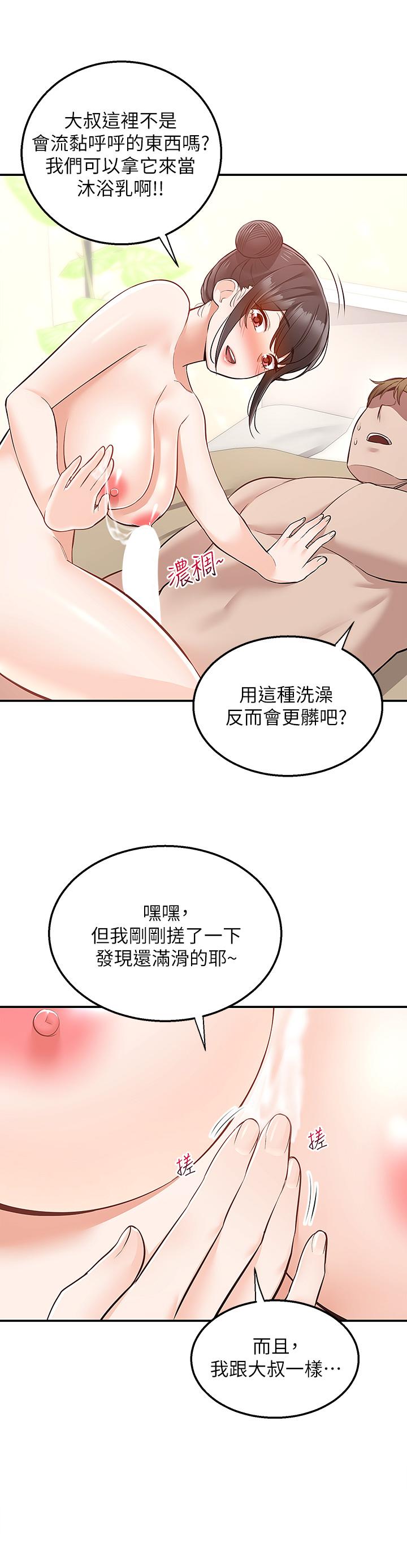 第20話-遊走在巨乳之間的老二 - 第45.jpg页