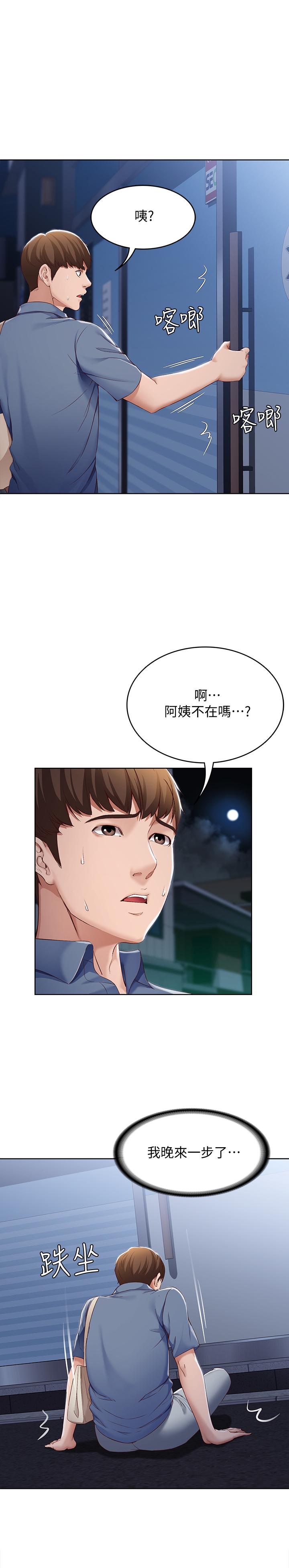 第16話-令人血脈賁張的身材 - 第1.jpg页