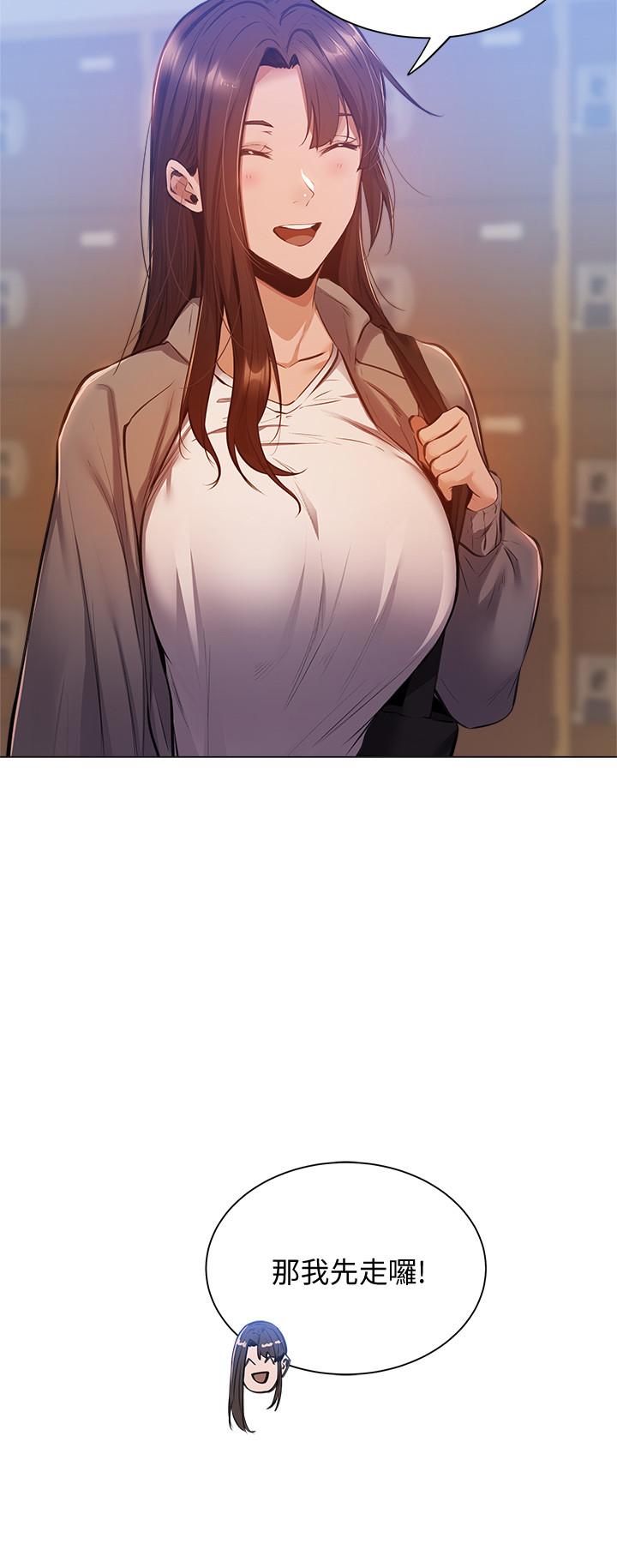 第10話-秀色可餐的肉體 - 第33.jpg页
