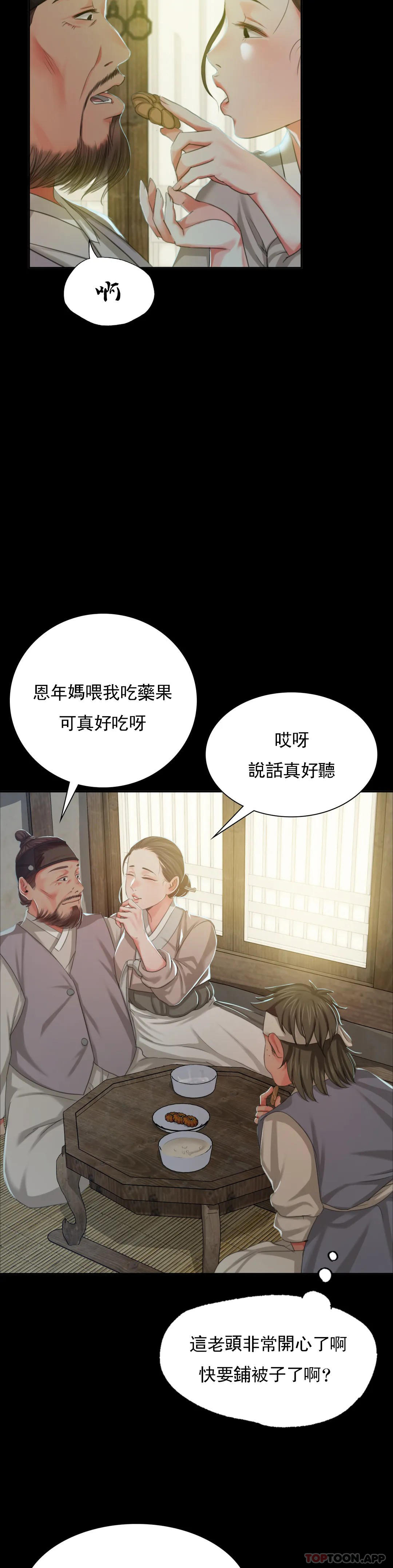第15话-快要断了 - 第33.jpg页