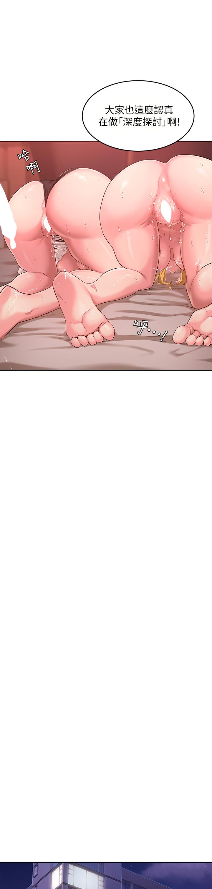 第3話-做研究要“深入探討” - 第25.jpg页