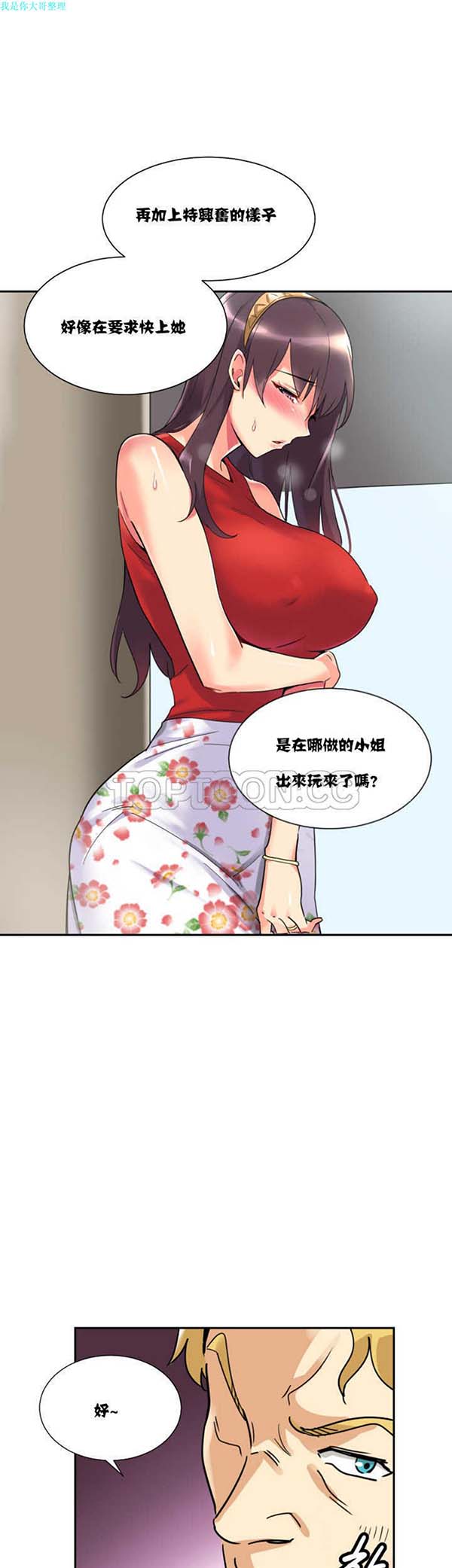 第 14 话 - 第35.jpg页