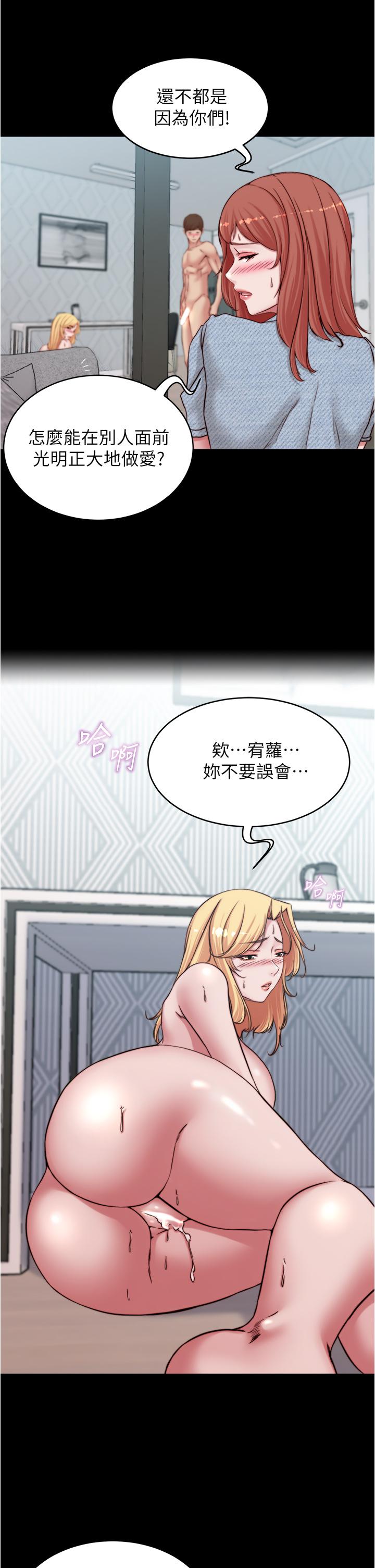 第70話-被中出調教成功 - 第20.jpg页