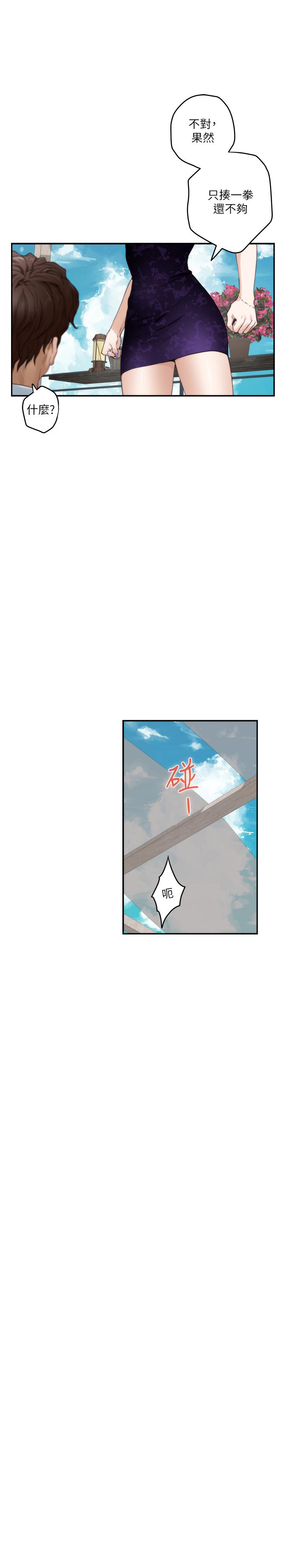 第99话-有件事，一定要跟你做 - 第13.jpg页