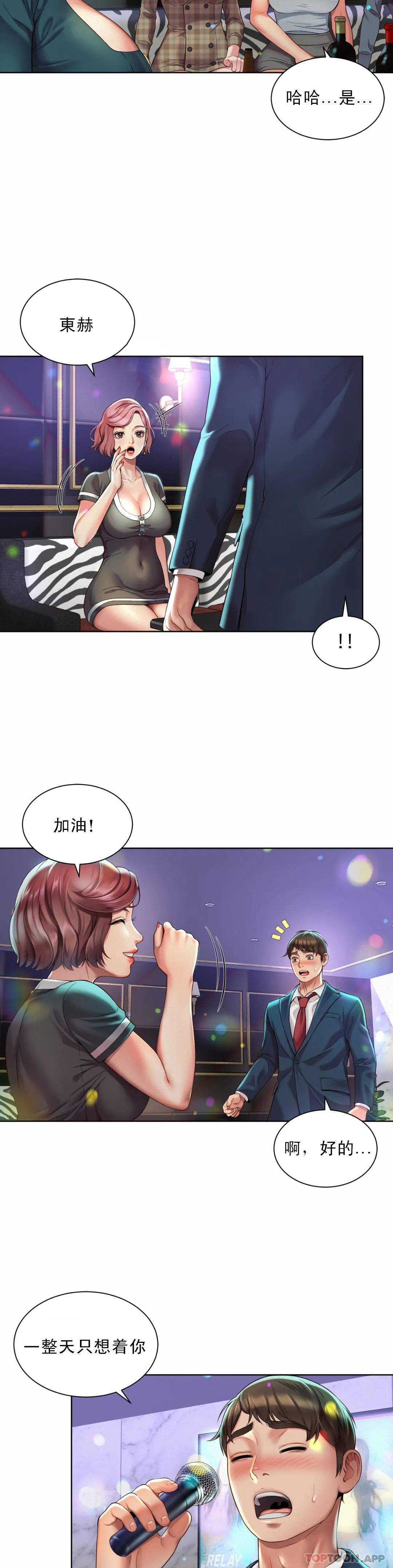 第2话-期待吧，朴慧静 - 第11.jpg页