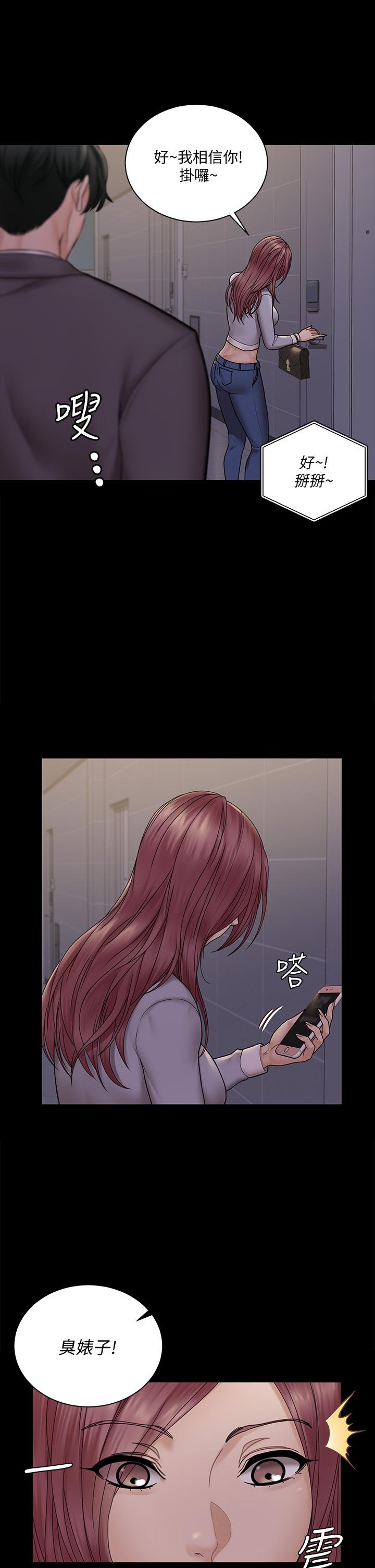 第171話-被綁架的高卉美 - 第23.jpg页