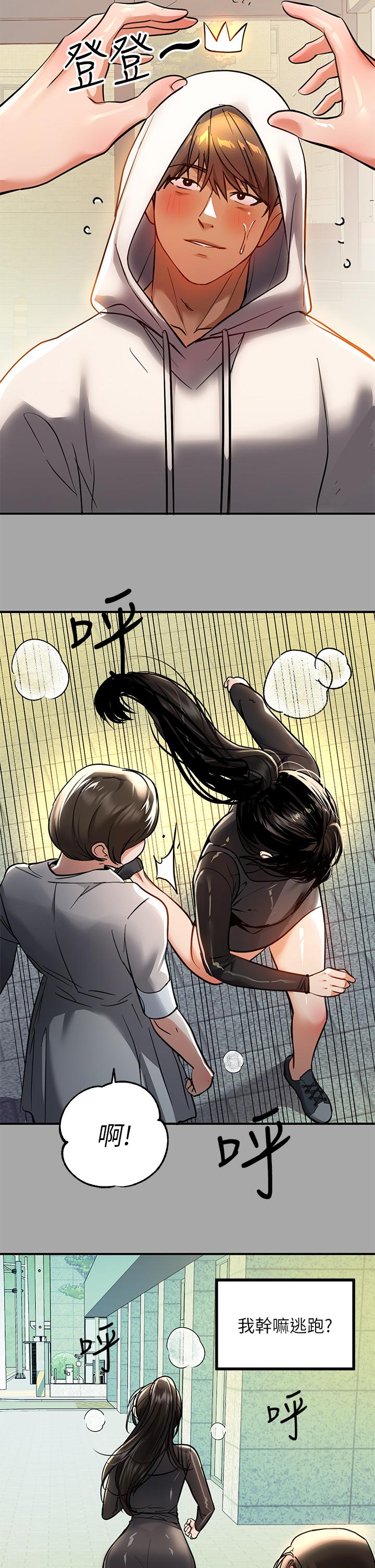 第58話-這次我絕不讓步 - 第33.jpg页